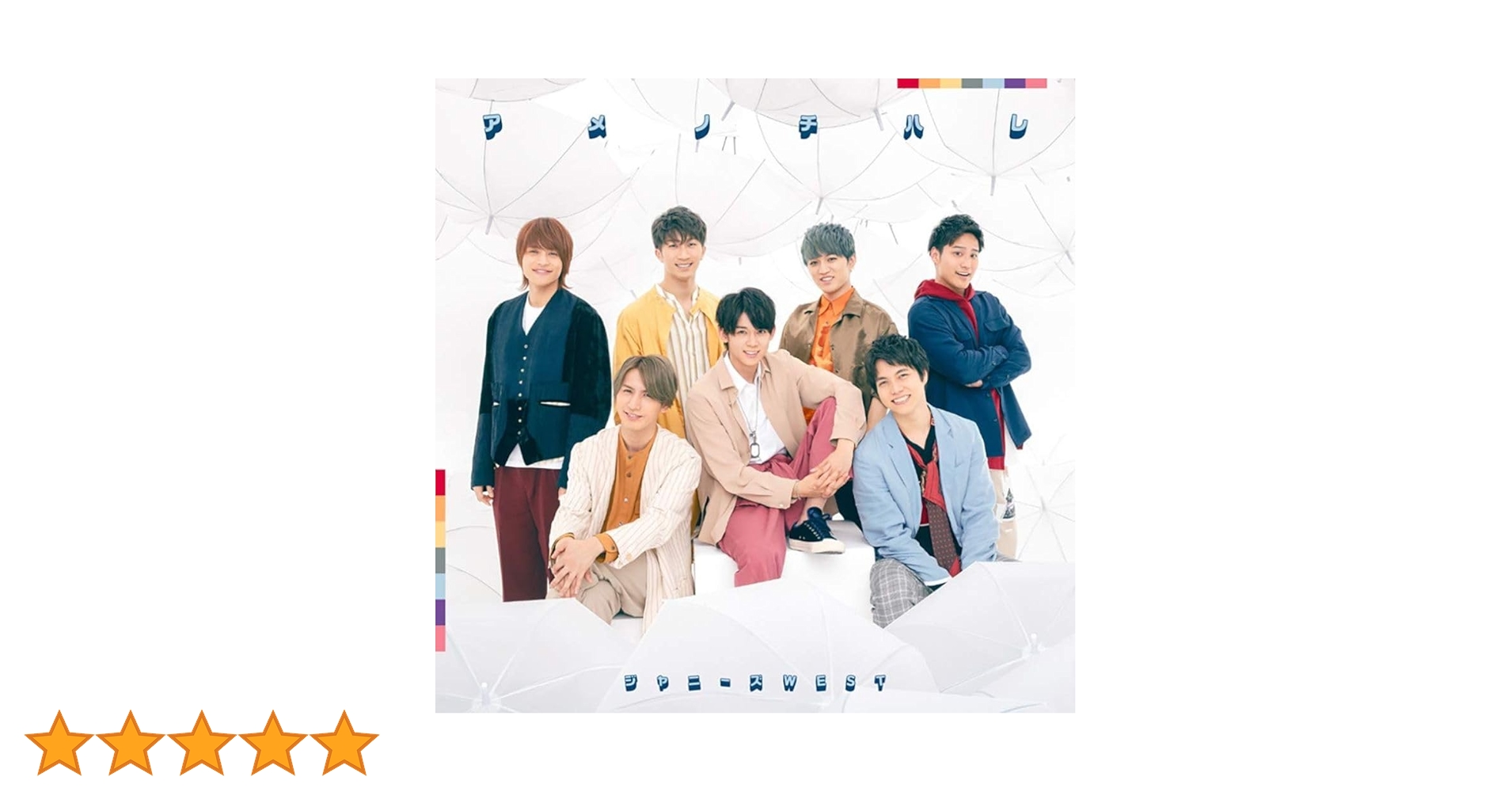 Amazon.co.jp: アメノチハレ (初回盤B) (CD+DVD-B) - ジャニーズ